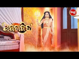 ଅପରାଜିତା - Aparajita - Mega Serial Promo - ପୁଣିଥରେ  Coming Soon on Sidharth TV - Mon - Sat @9pm