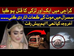 Heart Breaking News From Karachi | The Right Angle | Nayab Malik | Voice Of Nation | VON |