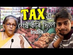 How TAX killing Indians - কেনেকৈ আধা পইচা আমাৰ চৰকাৰে নি আছে - Dimpu Baruah