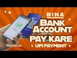 बिना किसी  BANK ACCOUNT के UPI Payment कैसे करे - BHIM App Feature for Students & Parents UPI Circle