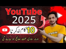 Best Tips For YouTubers To Run Smoothly YT Channel in 2025 | Tips for New Channels