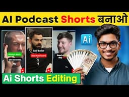 Earn ₹25,000/Month🤑| Create Podcast Shorts with AI | How to Make Podcast Shorts | AI Podcast Editing