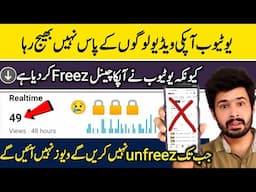 10-20 Views Atay Hain To Abhi Apna Channel Unfreez Kren | youtube channel freez problem