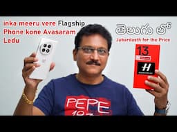 inka meeru vere Flagship Phone kone Avasaram ledu 😱 Oneplus 13 Unboxing in Telugu...