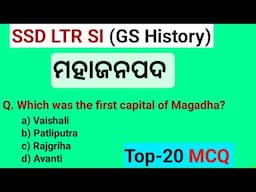 Top-20 MCQ ମହାଜନପଦ GS History SSD LTR SI preliminary exam By Pedagogical Zone Alekha Sir