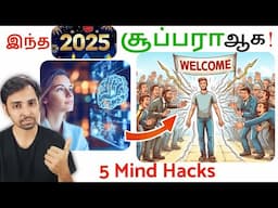 New Year Mind Hacks! 5 Mental Models! Dr V S Jithendra