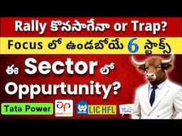 Rally or Trap? 🚀 6 Stocks in Focus, Sector Breakdown, Asian Paints Analysis 🟢Stock Market Telugu