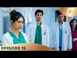 The Town Doctor Episode 19