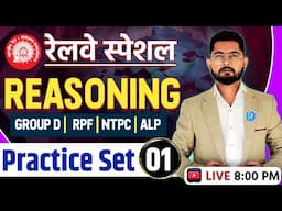 RRB GROUP D REASONING PREVIOUS YEAR QUESTION PAPER | RPF CONSTABLE REASONING PRACTICE SET -1