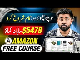 Passive Income: Create & Sell Notebooks to Earn Money from Amazon Kindle Book Publishing in Pakistan