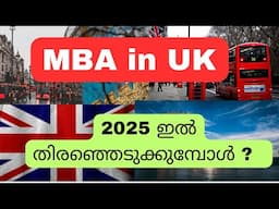 2025 ഇൽ UK യിൽ MBA പഠിക്കാൻ എങ്ങനെ ഉണ്ട് ? MBA in UK , 2025