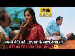 Father Saw Daughter Close With Her Lover and did this💥🤯⁉️⚠️ | South Movie Explained in Hindi