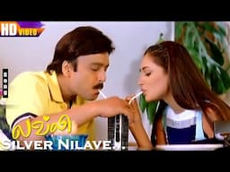 Silver Nilave HD | Unnikrishnan | Anuradha Sriram | Deva | Lovely | Karthik | Malavika | Melody Hits