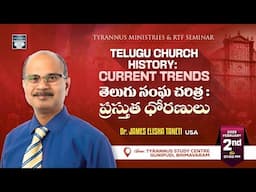 Telugu Church History: Current Trends || ప్రస్తుత ధోరణులు || Dr. James Taneti