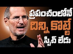 Steve Jobs: Stanford Speech In Telugu | By Motive Macho