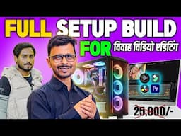 Saste Me Video Mixing Ka Pc 🤯 With 14TH GENRATION & 32GB RAM ! 🔥 Gaming & 4K Editing At Max Setting🤩