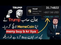 TRUMP COIN LAUNCHED! I Made $100 Profit in 1 Hour - Crypto Saqi Bhai's Review