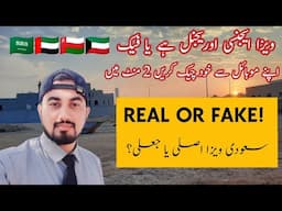 Saudi Arabia Visa Fake or Original | Real or Fake Visa | Visa Scam in Pakistan