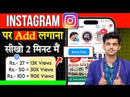 instagram ads kaise lagaye | how to run instagram ads hindi | Instagram ads