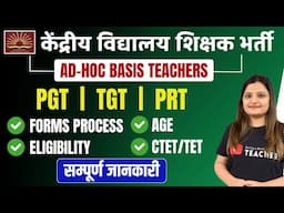 KVS VACANCY 2025: PRT TGT PGT (ALL SUBJECTS) I KENDRIYA VIDYALAYA CONTRACTUAL TEACHERS VACANCY