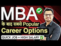 Top 10 Career Options After MBA | MBA Career Options 2025 | By Sunil Adhikari