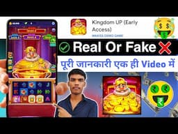 kingdom up game real or fake | kingdom up withdrawal kaise kare | kingdom up game