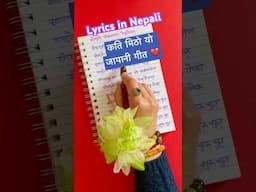 森の小さなレストラン　Morino Chiisana Resutoran Lyrics in Nepali #japaneselanguage #japanesesong #nihongo