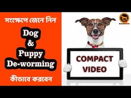 Dogs deworming | Puppy deworming | Compact Video | Bengali | QDogS