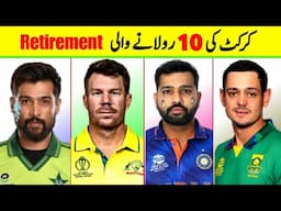 Top 10 Cricket Superstars Who Retired Before 2025