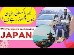 Why Foreigners are Leaving Japan? Some of My Friends Recently Left |Is Japan a Good Country to Live?