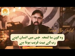 Wo Kon Sa Lamha Jis mein Insan Apny Rab K Bohat Qareeb Hota Hai - Tuaha Ibn Jalil