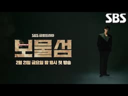 [ID FILM] 박형식, 괴물과 싸우기 위해 괴물이 되다! 복수의 풀베팅 시작♨