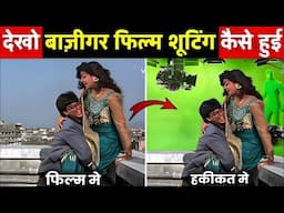 बाजीगर Film शुटिंग | Making of BAAZIGAR | Baazigar Movie Behind The Scenes | Shahrukh Khan