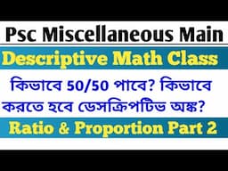 PSC Miscellaneous DESCRIPTIVE MATH ।  Ratio Proportion  part 02 । #Miscellaneousmain