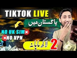 Tiktok Live in Pakistan Started | Tiktok Par Live Kaise Aate Hain | Tiktok Live Earning