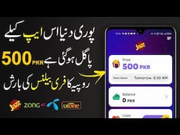 Get 500 Rupees Free Mobile Balance From D2 App || D2 Free Mobile Balance App 2021