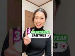 3 end of the year greeting phrases in Japanese 🇯🇵