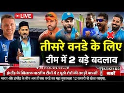 India vs England 3rd ODI Match Confirm Playing 11 2025,Ind vs Eng 3rd ODI Match Final Playing 11