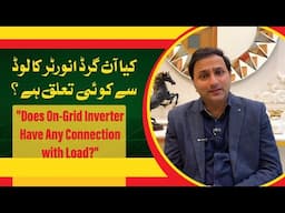 "Does On-Grid Inverter Have Any Connection with Load?"