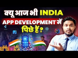 Kyu Aaj bhi India App Development main Peeche Hai | Mobile App Development or Web Development