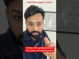 Closing stock എന്തുകൊണ്ടാണ് Trial balance ൽ കാണിക്കാത്തത് #commerceacademymalayalam#commerceacademy