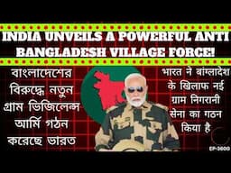 India Launches Mukti Bahini Style Force to Tackle Bangladesh!