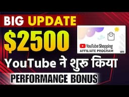 YouTube Big Monetisation Update 2024 | 🎉$2500 YouTube Performance Bonus for Everyone ?