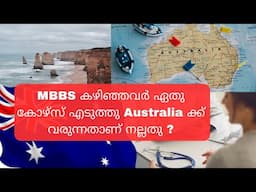 After MBBS which course is best in Australia?