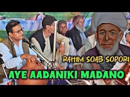 AYE AADANIKI MADANO ♥️ Rahim Soab Sopori ♥️ Gulzar Mir