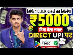 Online Paise Kaise Kamaye | Best Earning App Without Investment 2025 | Paise Kamane wala app