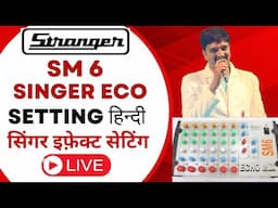 how to set singer  mic & eco setting in STRANGER SM6 mixer  सिंगर  माइक और इफ़ेक्ट सेटिंग in hindi