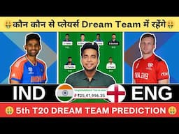 IND vs ENG Dream11 Team|India vs England Dream11|IND vs ENG Dream11 Today Match Prediction