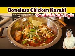 Roadside Cafe Style Bonless Chicken Karahi I Pakao Dil say with Samina Jalil