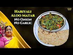 Recipe 932: Hariyali Aloo Matar